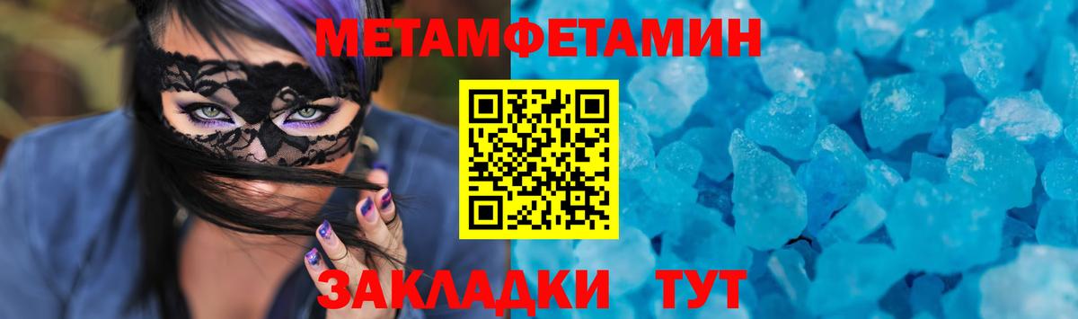 АМФЕТАМИН 98% Ярцево