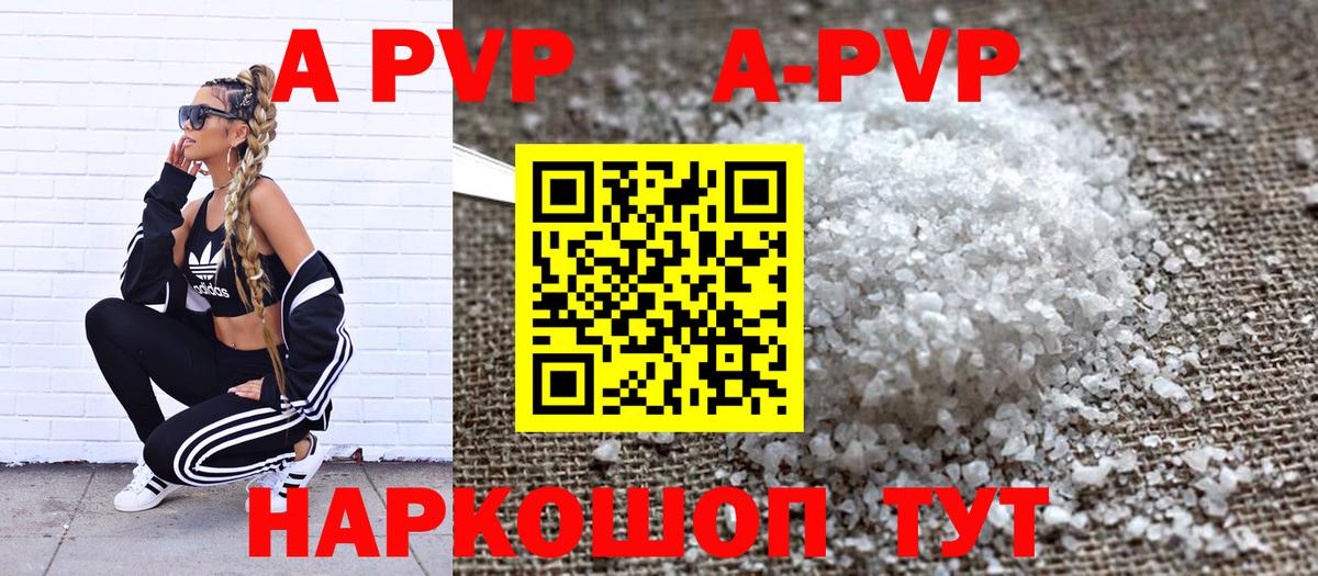 Alpha-PVP крисы CK Ярцево