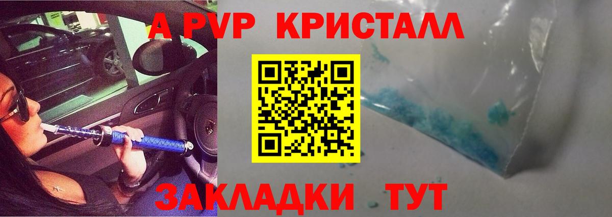 Ярцево  A PVP  Вход с VPN  А ПВП мука  Alfa_PVP VHQ  Alpha PVP Соль 