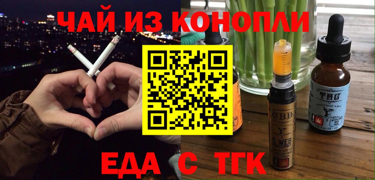 Canna-Cookies конопля  Вход с VPN  Ярцево 