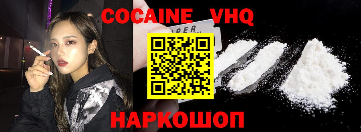 КОКАИН Columbia  Вход с VPN  Ярцево 