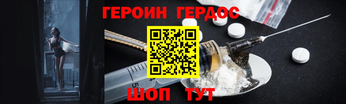 ГЕРОИН гречка  Вход с VPN  Ярцево 