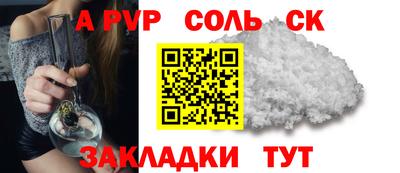 а пвп мука Кандалакша