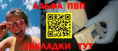 а пвп мука Кандалакша