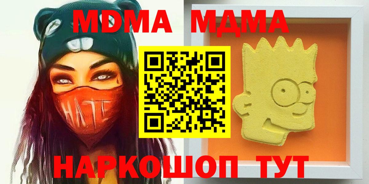 МДМА VHQ  MDMA молли  Вход с VPN  Ярцево 