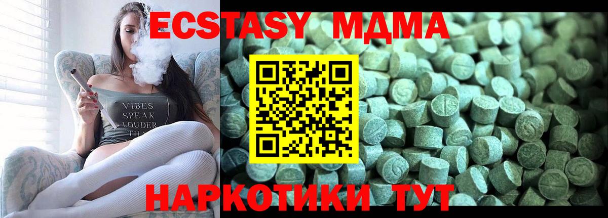 MDMA молли Ярцево