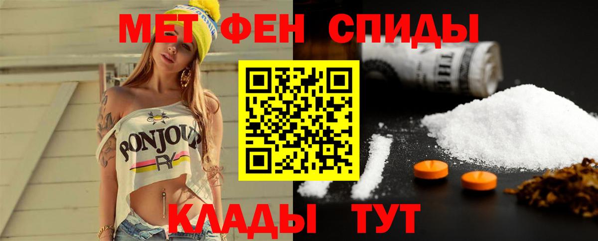 МЕТАМФЕТАМИН мет Ярцево