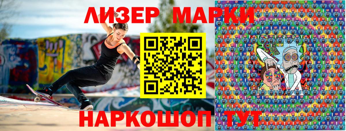 Ярцево  Марки NBOMe 1,5мг  Вход с VPN 