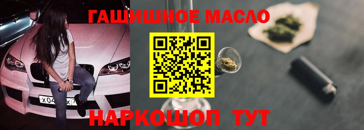 Дистиллят ТГК гашишное масло  Вход с VPN  Дистиллят ТГК THC oil  где найти наркотики  Ярцево 