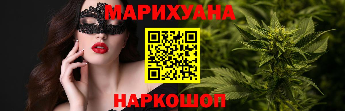 Бошки марихуана AK-47 Ярцево